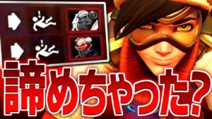 相手も諦めるレベルのウィンストン＆トレーサーの圧倒的制圧力【オーバーウォッチ】