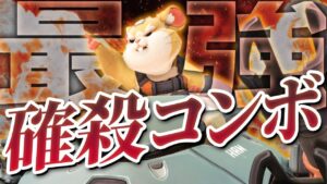 最近流行りのタンク編成”シグマボール”で使える強力な確殺コンボやってみた！！【オーバーウォッチ】