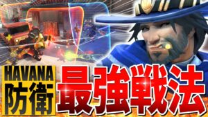 「敵のリスポーン地点」で守るメリットだらけの最強戦法【オーバーウォッチ】