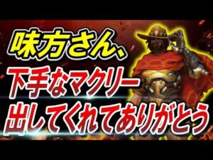 苦手なキャラでも要求したら出してくれる最高の味方【オーバーウォッチ】