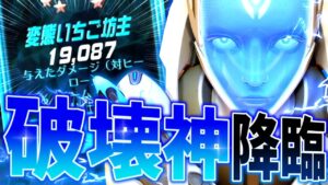 ランカー帯で「エコー」が爆増！？今使うべき激熱ヒーロー【オーバーウォッチ】