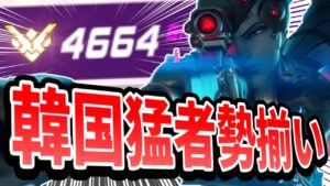 【オーバーウォッチ】最高レート高すぎな猛者が味方に！？野良でも韓国サーバーは連携力が高すぎる！！！