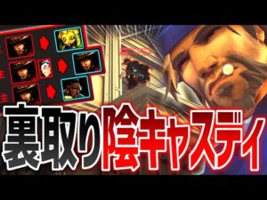 五年間刺さり続ける「陰キャスディ」がガチで強い！！【オーバーウォッチ】