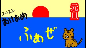 ふぁぜで　オーバーウォッチ