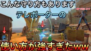 昔のプロバスティオンとシンメトラのテレポーターの使い方が強すぎて敵を撹乱させてしまうｗｗ【オーバーウォッチ】
