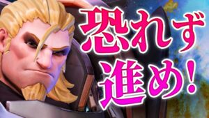 止まるんじゃねえぞ…その言葉が俺達のラッシュ編成を完成形に昇華させる！！ 【オーバーウォッチ】