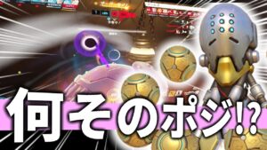 【オーバーウォッチ】敵がオーバータイム時に魅せた謎ポジションで”朔メ”大爆笑ｗｗｗ【強ポジ？】