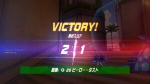 【オーバーウォッチ】ライバル