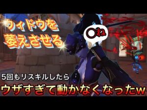 【やりすぎ注意】リーパーでウィドウメイカーをずっと粘着して連続でリスキルしたら萎えて動かなくなった件ｗｗ　うざい立ち回り動画【オーバーウォッチ】