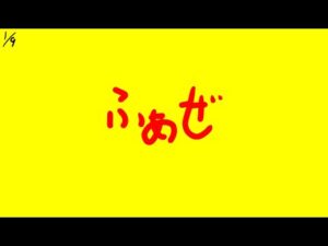 ふぁぜで　オーバーウォッチ