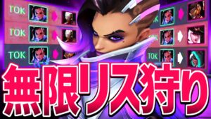 敵も諦めるレベルでリス狩りする鬼畜ソンブラ【オーバーウォッチ】