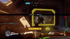 オーバーウォッチ