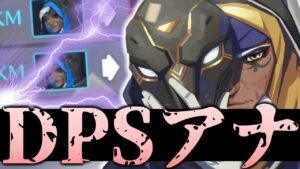 【オーバーウォッチ】アナでダメージを出すには立ち位置が重要です【マジで重要】