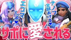 ファラ落とすならエコーが簡単！？サポートにモテモテで撃墜祭り【オーバーウォッチ】