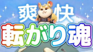 ゴキブリ並の生命力を持つレッキングボールの圧倒的な戦場への影響力がヤバすぎるww【オーバーウォッチ】