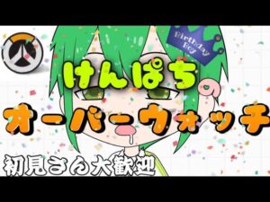 [オーバーウォッチ]1周年ありがとうございます🙇‍♂️ スナイプ成功させた人に○○します　初見さん大歓迎☆