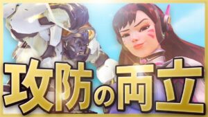 前も後ろも見なきゃいけない”1番忙しいヒーロー”D.vaが大変過ぎる… 【オーバーウォッチ】
