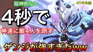 龍神剣なし！約4秒で神速に敵4人を倒してコンボを決めまくって無双する火影ゲンジが強すぎたｗｗ41キルゲンジ動画【オーバーウォッチ】