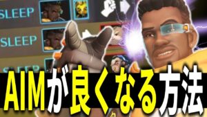 【オーバーウォッチ】〇〇を変えるだけでAIMが良くなる！？(※目の疲れには要注意)