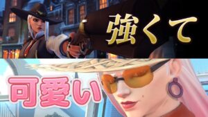 最強プレイをかましながら可愛い一面を見せてくれる猛者Birdringとの試合が神試合だった！！【オーバーウォッチ】