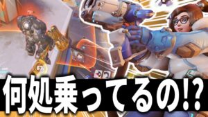【オーバーウォッチ】メイとハルトのとんでもないDUO出現！？壁を生かした異次元プレイでハルトが空を飛ぶ！！？