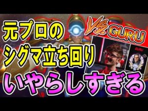 元OverWatch プロで現役TOP69位のGURUと対決！【オーバーウォッチ】