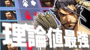 【オーバーウォッチ】出した瞬間キャリーが出来てしまう！？これがOverwatchの”理論値最強”ヒーロー！！！