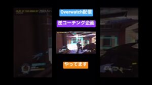 【オーバーウォッチ】今日のPOTG #overwatch