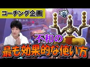 【コーチング】ゼニヤッタの「不和」を最も効果的に使う方法を教えます (ダイヤ帯ゼニヤッタ) Part3【オーバーウォッチ】