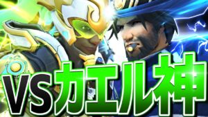 「ルシオの神様」率いるRUSH構成を「キャスディ」で迎え撃つ！！【オーバーウォッチ】