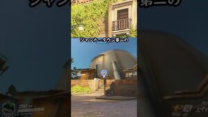 【オーバーウォッチ】ジャンカータウン第二のゲンジ強襲ポジ紹介 #Shorts