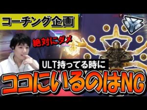 【コーチング】ゼニヤッタがULTを持ってる時の立ち位置について (ダイヤ帯ゼニヤッタ) Part2【オーバーウォッチ】