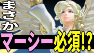 【オーバーウォッチ】遂にこの時が来たようです。