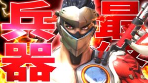 「ゲンジ」に変更、即オンファイア！！オーバータイムで下忍を刺す【オーバーウォッチ】