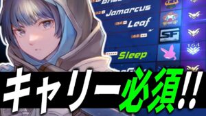 【オーバーウォッチ】レートを上げるには必須！？自分のレートより低いマッチでキャリーする意識！！！