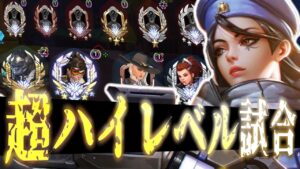 【オーバーウォッチ】韓鯖名物！！これが超ハイレベルマッチの連携力！！！