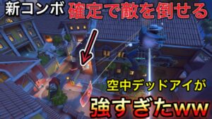 新コンボ発見！決まると絶対に敵を倒せるキャスディの最強コンボ空中デッドアイが強すぎたｗｗｗキル金マクリー動画【オーバーウォッチ】