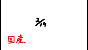 国産ランク　オーバーウォッチ