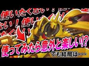 使いたくないラインハルトを使ってみたら最高に楽しかった試合！でも結局・・・【オーバーウォッチ】