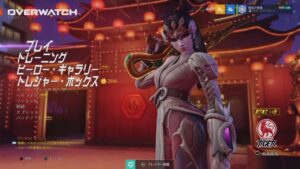 今日もオーバーウォッチやるよ～。