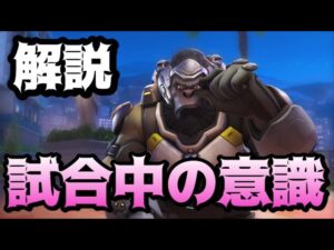 裏では結構考えてる！ウィンストン使いが教える実践的な考え方と立ち回り！！【オーバーウォッチ】