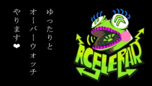 【オーバーウォッチ配信】限界まで参加型やるわよ❤️