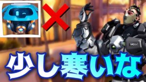 いじめられた仕返しにシグマの最強スキルでメイの唯一の友達を消してみたww【オーバーウォッチ】