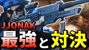 【オーバーウォッチ】開始30秒でナノをあげる最強の男！？”JJONAK”との熱すぎる試合に”朔メ”大興奮！！！