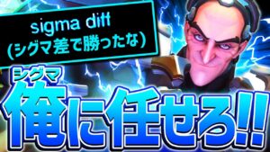 土壇場で5連続キル！？味方にも褒められる最強タンク「シグマ」【オーバーウォッチ】