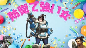 【オーバーウォッチ】ハイブリッドなメイちゃんを勧める。島田を添えて【DPSダイヤ帯ライバルマッチ】