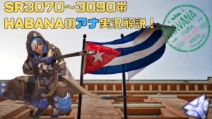 【オーバーウォッチ】HABANAの良アナ。一番重要なのはSSRのサブ垢を引く祈りです。【サポートダイヤ帯ランクマッチ】