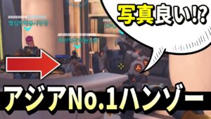 【オーバーウォッチ】アジアNo.1ハンゾーとマッチングしたら味方タンクの反応が可愛い過ぎたｗｗｗ