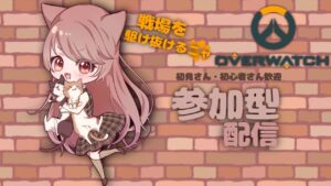 【OVERWATCH】csオーバーウォッチ練習🔰参加〇 #37