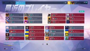 【Over watch/オーバーウォッチ】シュークリームは闇深